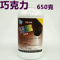 Шоколадное кунжутное масло, 650 грамм