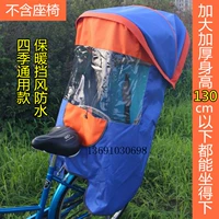 Электрический велосипед, дополнительное сиденье, удерживающие тепло носки, увеличенная толщина