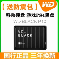 Национальный банк/Западный Data WD Black P10 5T Мобильный жесткий диск 2TB 5TB Game Black Disk 2TB 4TB High