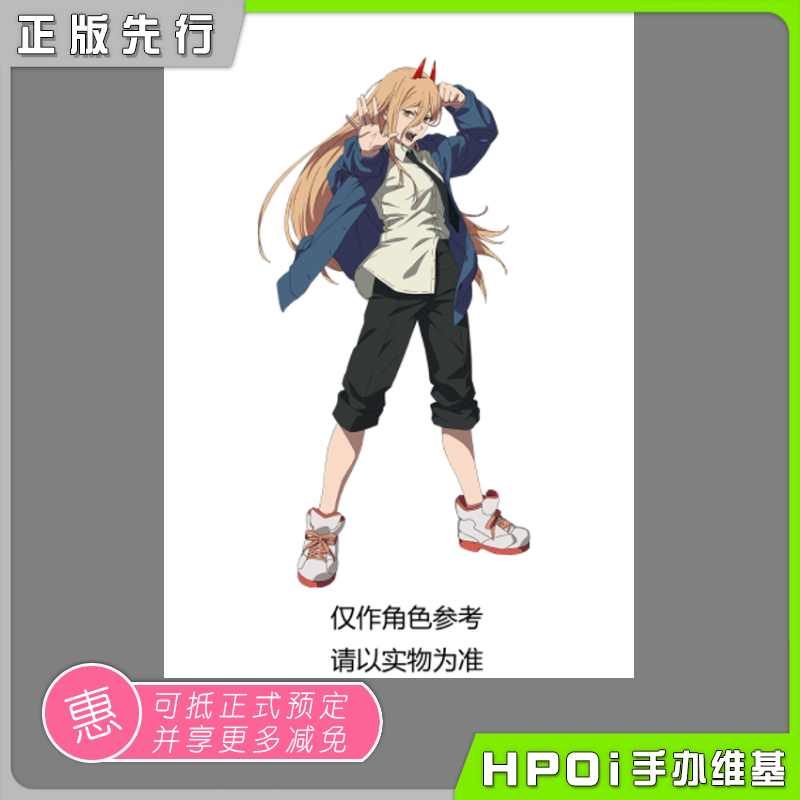 Taito PUCHIEETE电锯人链锯人帕瓦POWER大力景品手办