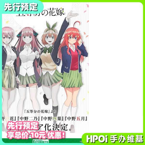 五等分的花嫁 中野三玖