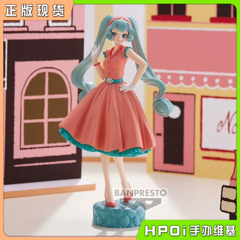 眼镜厂 初音未来 miku V家 旅行 环游世界 景品 手办