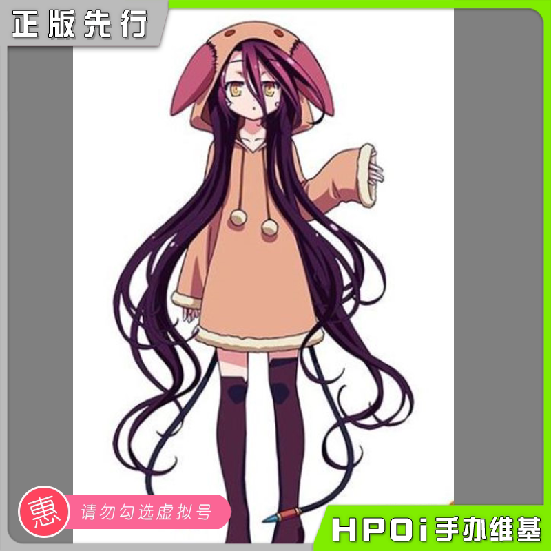 KDcolle 游戏人生：零 休比·多拉 | Hpoi手办维基