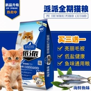[Mua ba tặng một miễn phí] gửi bé thức ăn cho mèo vào thức ăn cho mèo cá mèo thực phẩm mèo thức ăn chính mèo tự nhiên thực phẩm 500 gam