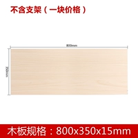 80см, 35см, 1.5см