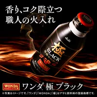 Spot Japan Imported Coffee Wonda 0 Карта 0 Карта 0 Жирный жареный сахар -без черного кофейного напитка 400 мл вся коробка