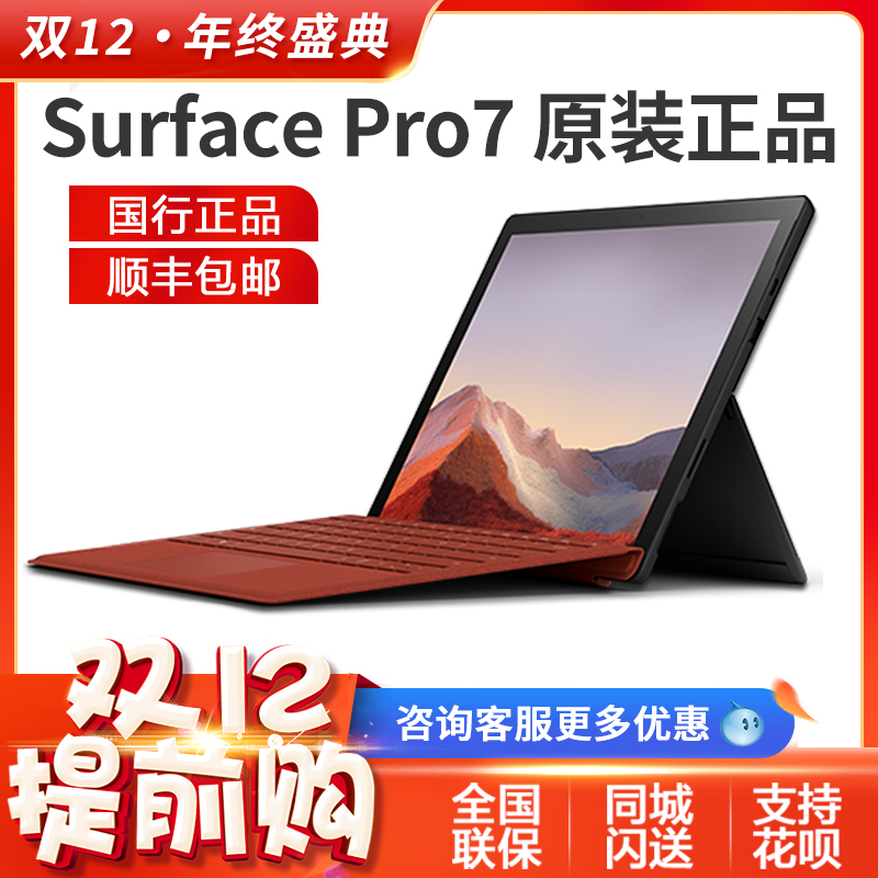 Surface Pro6 i5 8G 256G ブラック 売上No.1 - www.woodpreneurlife.com