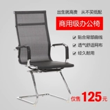 GOW -BAPER Office Chect Chect Computer Sware Swite Clate Sime Seat Seat Internet Cafe Dormitory Mahjong Учебный стул стул персонал кресл