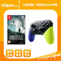 Стратегия треугольника+спрей 3Pro