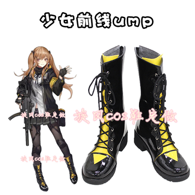 taobao agent D3196 Girl frontline UMP9 COSPALY shoes to customize