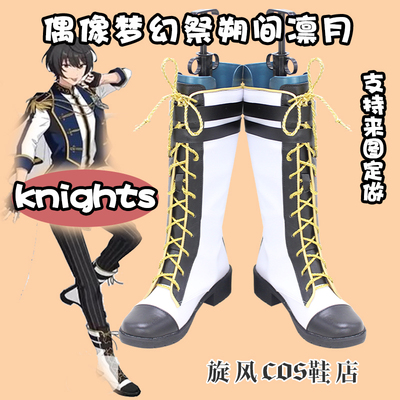 taobao agent E2780 Idol Fantasy Festival KNIGHTS Shuojian Yueyue New Team Service COSPLAY Shoe Anime Shoes