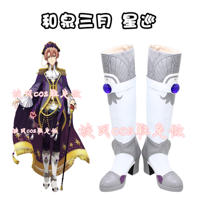 taobao agent D5680 and Spring March Star Corus COSPLAY shoes to customize