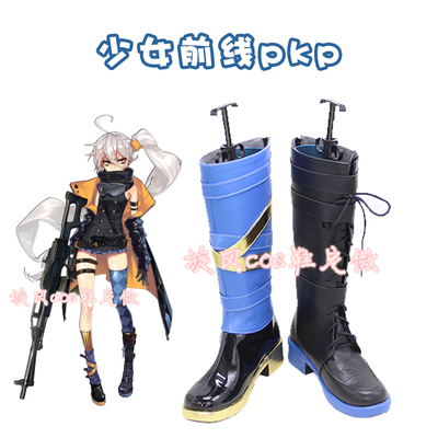 taobao agent D6492 Girl frontline pkp cosplay shoes to draw COS shoes