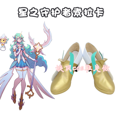 taobao agent D2420 LOL Magic Girl Star Guardian Soraka COS Shoes COSPLAY Shoes