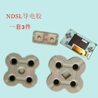 Совершенно новый NDSL -проводящий клей idsl nintendo -ключ резиновый подушка Small God Tour NDSLITE Проводящая резиновая площадка Рекомендация