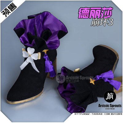 taobao agent Pre -sale of Meimeng Workshop Broken Academy Crash 3 God Essay Song Star Dome Saint -Delsa Cosplay Shoes Female