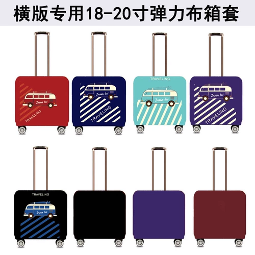 Эластичный чемодан, квадратный защитный чехол, общественный пылезащитный контейнер, автобус, увеличенная толщина, 18 дюймов