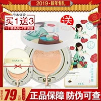 Baique linh dương ba hoa cushion CC cream liquid Foundation BB cream nữ lâu trôi làm sáng da che khuyết điểm cô lập trang điểm nude chính hãng kem bb collagen hàn quốc