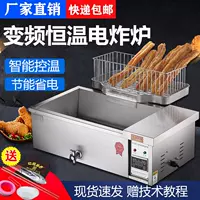 Baiyi Chao Jiayou Strip Special Pot Commercial Fried Pot