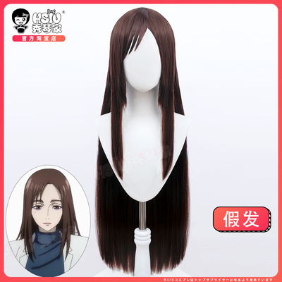 taobao agent Xiuqin Family Mantra Back to the Specialty of the Specialty of the Specialty of the Specialty of the Nitric COS Wigsi 戦 Back to brown long straight fake hair