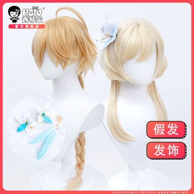 taobao agent Xiuqin Family COS COS COS Wig Traveler Lord Light Golden Style