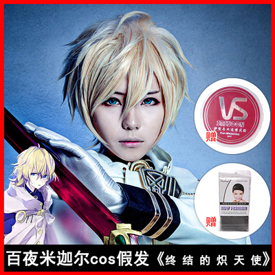 taobao agent Xiuqin Hundred Night Miegel COS COS Oapture COSPLAY COSPLAY Fake Mao Light Golden Reflection