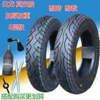 Xe máy Bailong 3.50-10 lốp chân không xe máy điện - Lốp xe máy lốp xe máy exciter 135 giá bao nhiêu