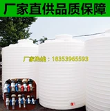 Пластиковая водонапорная башня для хранения воды Большой ведро большой химический ствол 2/5 тонн 10/20 открытый домашний сгущенный резервуар для хранения воды.