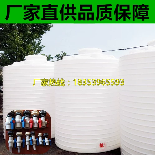 Пластиковая водонапорная башня для хранения воды Большой ведро большой химический ствол 2/5 тонн 10/20 открытый домашний сгущенный резервуар для хранения воды.