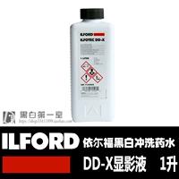 Элфорд DDX