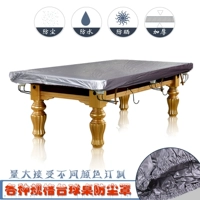 Бильярд, водонепроницаемая пылезащитная крышка, настольный стол, дождевик для настольного тенниса, защита от солнца