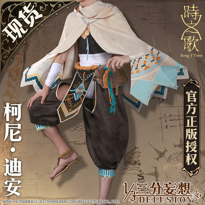 taobao agent The song of the three -point delusion cos clothing Western Kenitian cat men C clothing cloak is too cosply clothing men