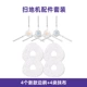 4 новых края+4 кусочки тряпки