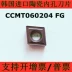 Nhập khẩu lỗ khoan CNC bằng gốm nhập khẩu CCMT060204 FG CT3000 độ hoàn thiện mịn cao dao tiện cnc Dao CNC