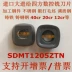 Lưỡi phay CNC cấp lớn Sifang nhập khẩu SDMT1205ZTN gia công các bộ phận bằng thép không gỉ thép rèn và thép tôi luyện dao máy tiện Dao CNC
