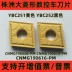 Lưỡi quay CNC kim cương lớn Chu Châu CNMG190608-PM CNMG190612-PM YBC251 252 mũi cnc gỗ giá cả cán dao tiện cnc Dao CNC