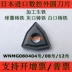 Lưỡi quay trụ CNC hình quả đào nhập khẩu WNMG080404 080408 080412 chuyên dùng gia công gang máy mài dao cnc Dao CNC