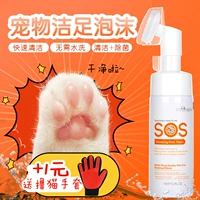 SOS PET CHAREND FOAM CAT MEAT PAD PAD PLAS Очистка