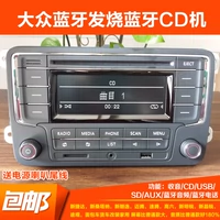 Бесплатная доставка Volkswagen RCN210 Jetta Sangang 6 Sagitar Crystal Rui Mingrui New Sail CD Машина SD Bluetooth USB
