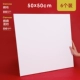 50*50 см (6 шт. в упаковке)