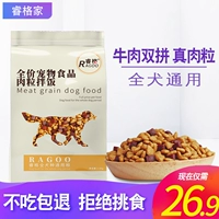 Shuangpin Dog Food хорошо -используйте большие средние щенки щенки cheng dog golden merk tede samoyed dog main еда 5 фунтов