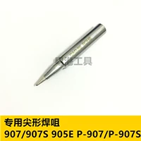 Круглый -tip (1)