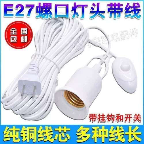 Цоколь, светодиодный удлинитель, энергосберегающая лампа, лампочка, подставка для лампы, переключатель, штекер, с винтовым цоколем