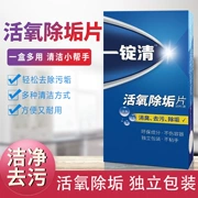 [2 mũi 3] một thỏi oxy khử cặn rõ ràng đa mục đích làm sạch khử trùng chất bẩn cứng đầu cà phê vết bẩn - Trang chủ