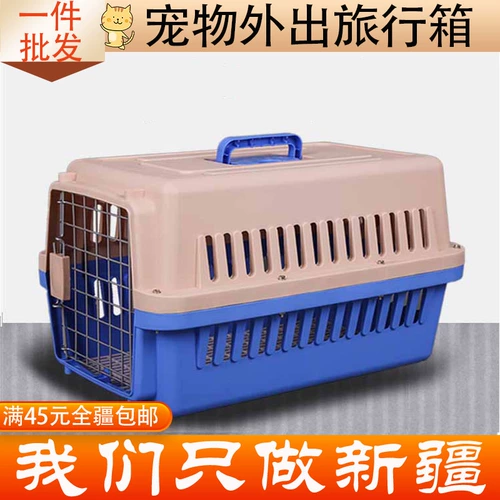 Xinjiang Pet Airbox Cat and Dog Air/Travel/Takesie Trip -trignel Casual Cat Cat