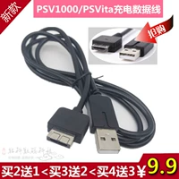 PSV Data Cable Одно поколение PSV1000 зарядка кабеля PSVITA зарядное устройство USB подключенные игровые консоли аксессуары