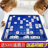 Судоку, логическая стратегическая игра, интеллектуальная интеллектуальная игрушка для тренировок для школьников, логическое мышление, семейный стиль