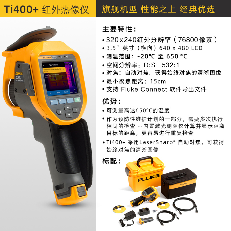 TI400+FLUKE Fluke VT04A infra-red thermodetector PTi120 Thermal imager Tis20 / 60 Floor heating Thermal imager
