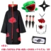 Naruto cos tổ chức Akatsuki quần áo anime áo choàng ngoại vi Sasuke Itachi trang phục Akatsuki áo gió Naruto Sasuke cosplay konan sexy Cosplay Naruto