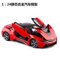 Starlight Giải Trí BMW I8 Mở Mô Phỏng Ban Đầu Tĩnh Xe Hợp Kim Mẫu Trang Trí Bộ Sưu Tập Đồ Chơi 56500 đồ chơi trẻ em